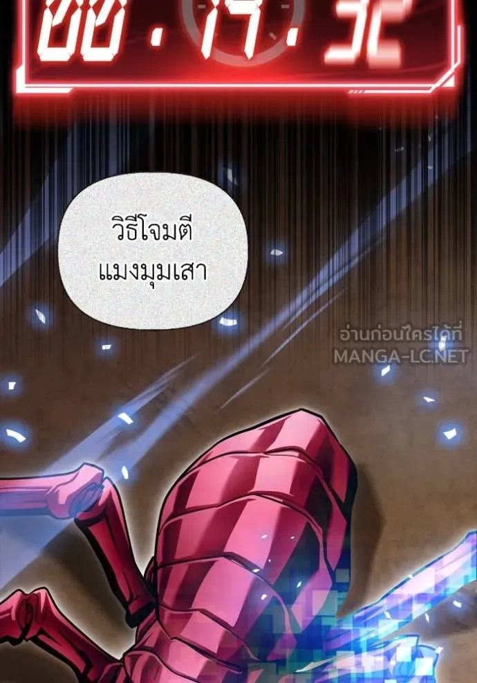 อ่านมังงะ Superhuman Battlefield ตอนที่ 117/68.jpg