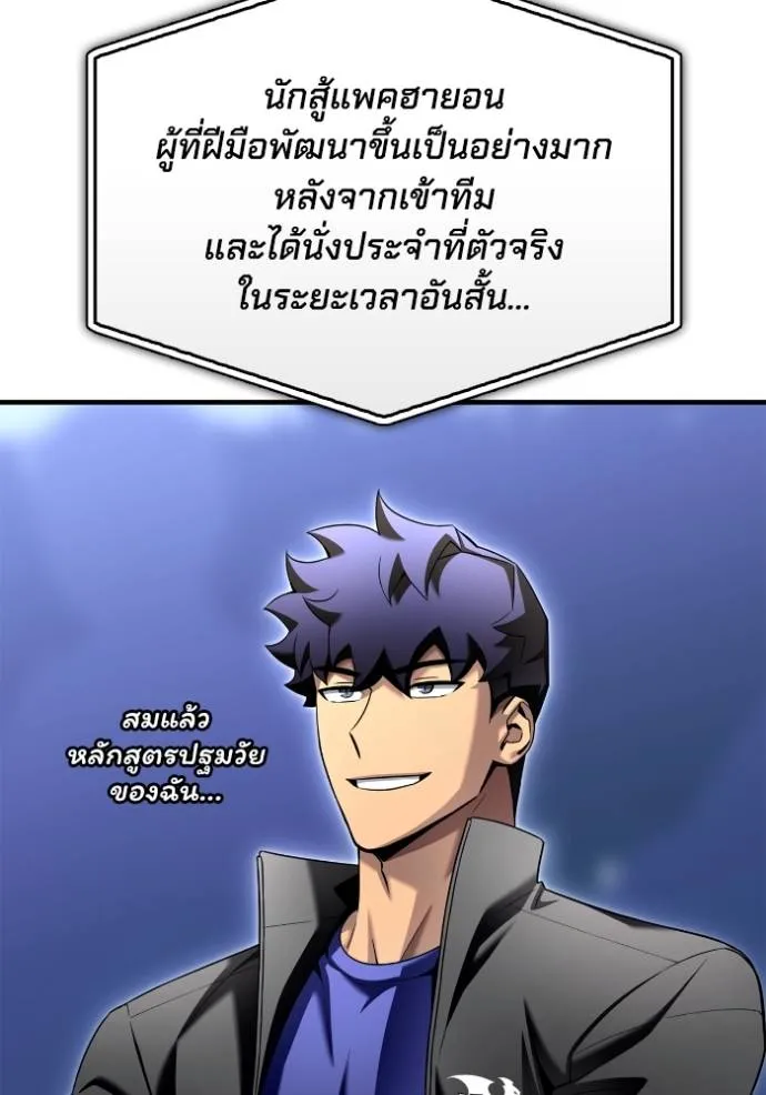 อ่านมังงะ Superhuman Battlefield ตอนที่ 114/69.jpg