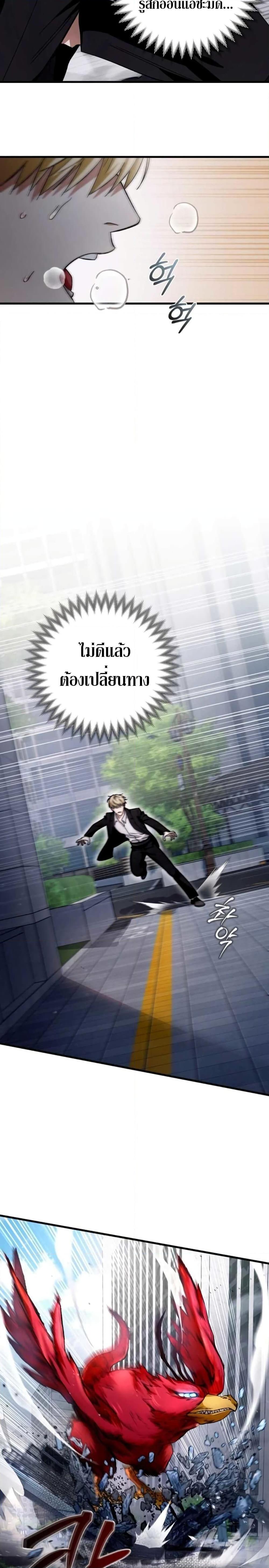 อ่านมังงะ The Delusional Hunter In A Another World ตอนที่ 2/6.jpg