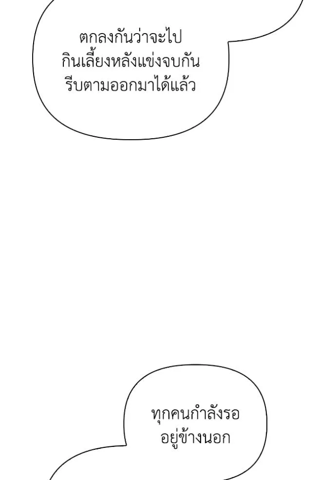 อ่านมังงะ Superhuman Battlefield ตอนที่ 118/69.jpg