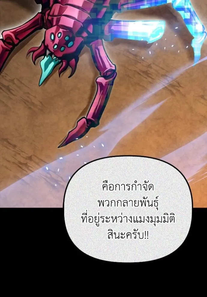 อ่านมังงะ Superhuman Battlefield ตอนที่ 117/69.jpg