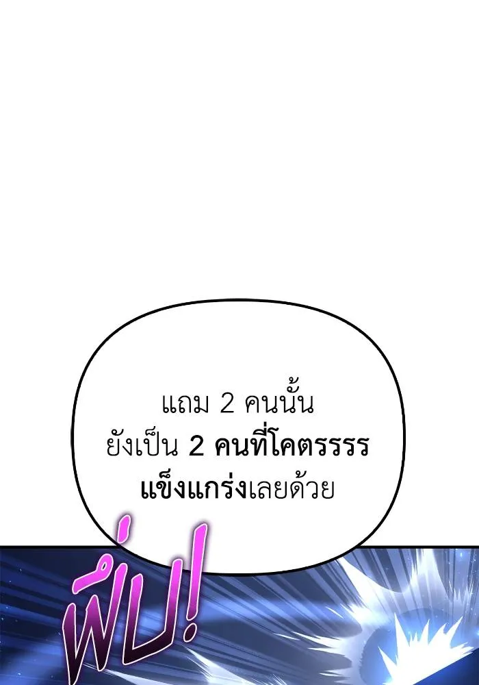 อ่านมังงะ Superhuman Battlefield ตอนที่ 110/69.jpg