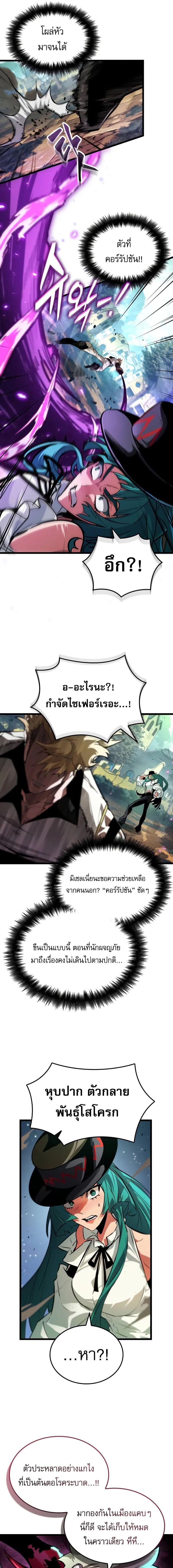 อ่านมังงะ Light of Arad Forerunner ตอนที่ 26/6_0.jpg