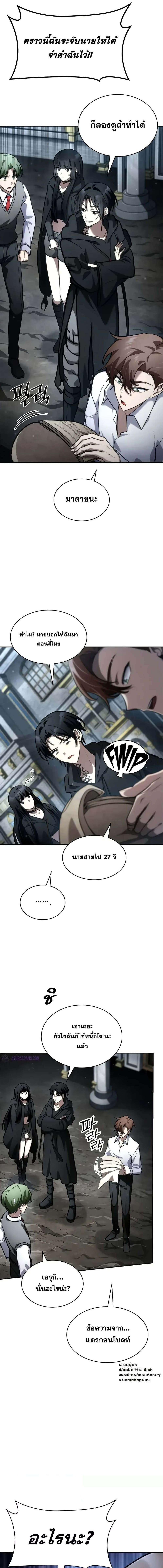 อ่านมังงะ Infinite Mage ตอนที่ 92/6_2.jpg