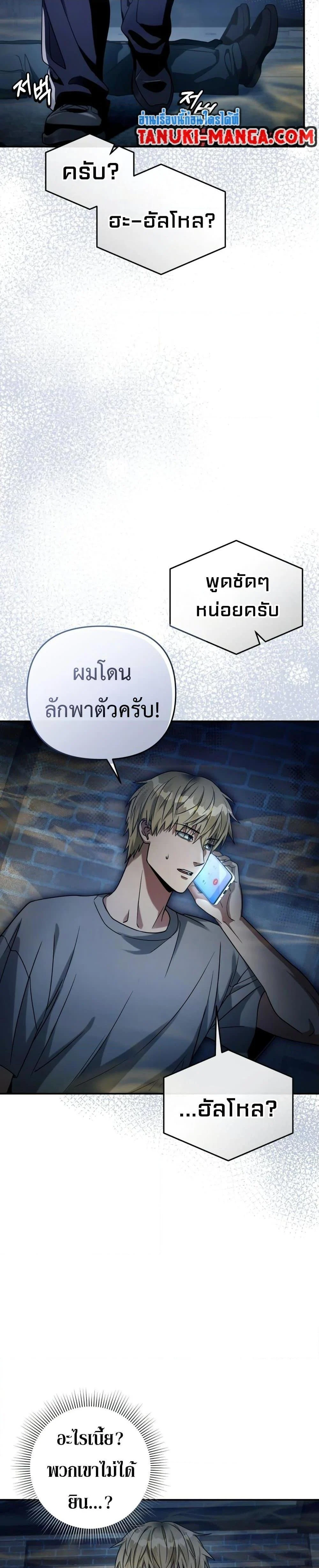 อ่านมังงะ The Delusional Hunter In A Another World ตอนที่ 19/6.jpg