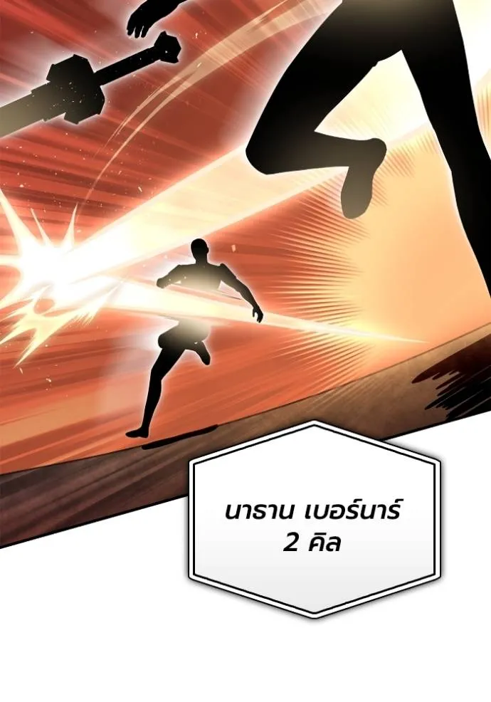 อ่านมังงะ Superhuman Battlefield ตอนที่ 118/6.jpg