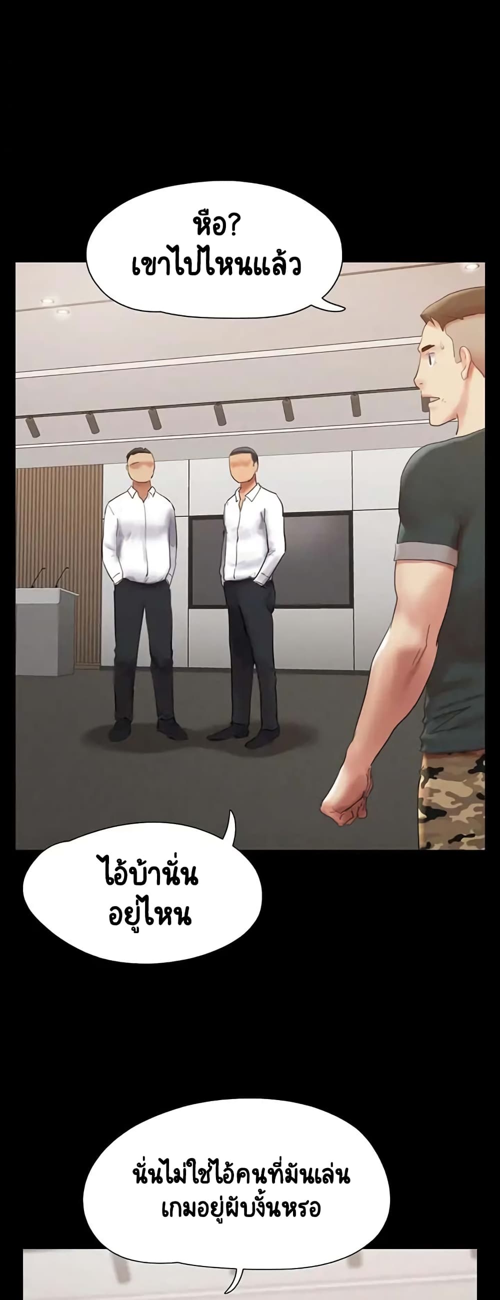 อ่านมังงะ Everything is agreed ตอนที่ 149/6.jpg