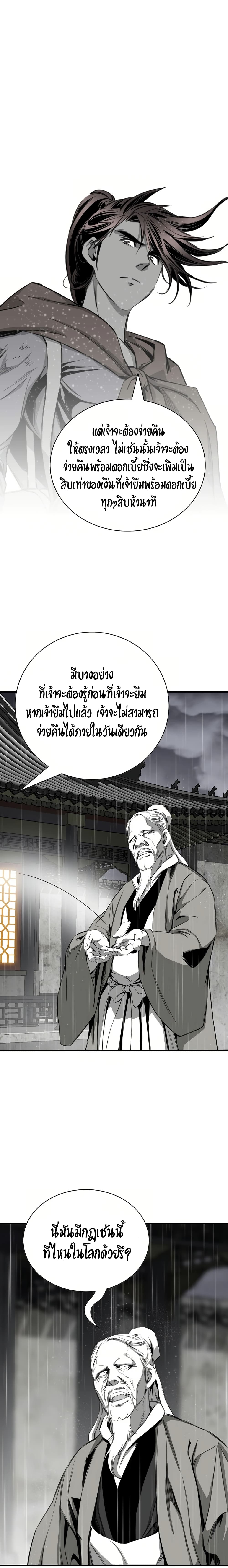 อ่านมังงะ Way To Heaven ตอนที่ 86/6.jpg