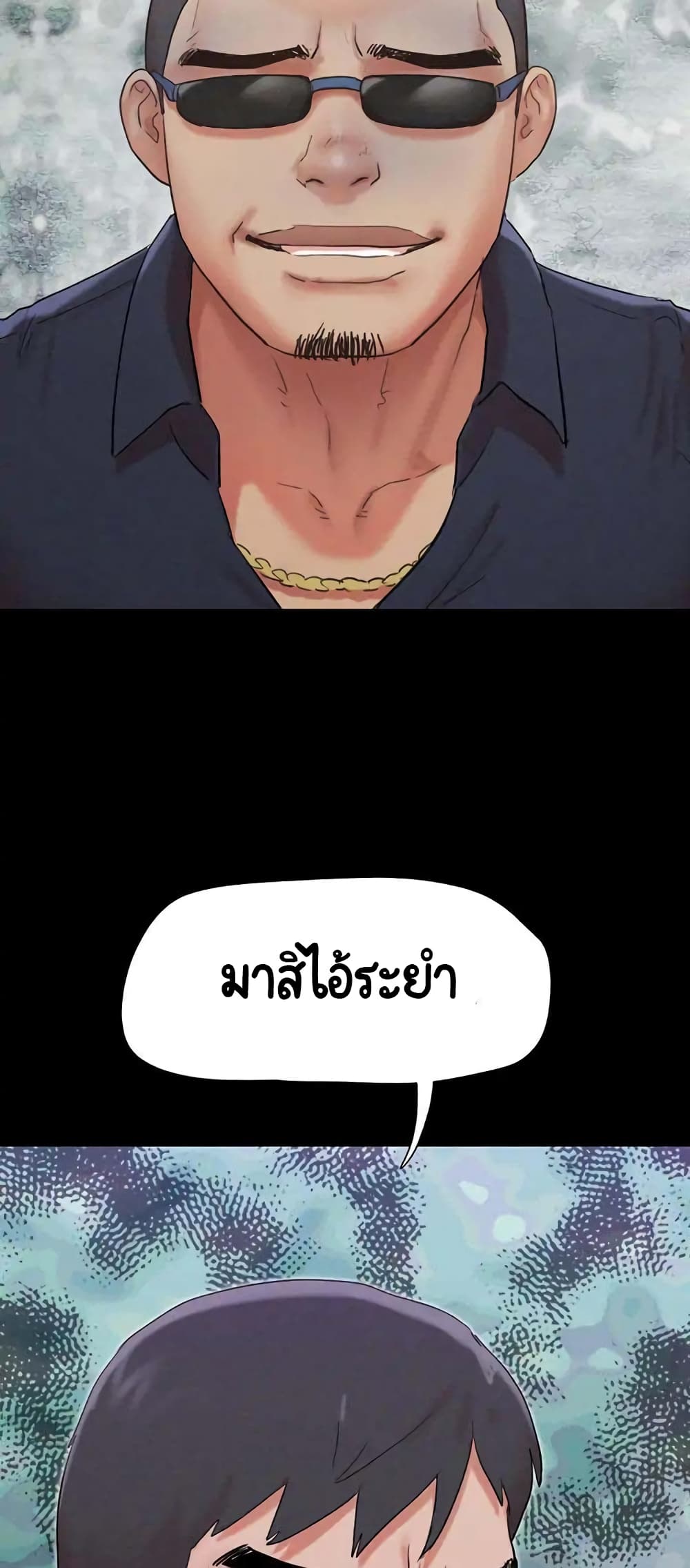 อ่านมังงะ Everything is agreed ตอนที่ 150/70.jpg