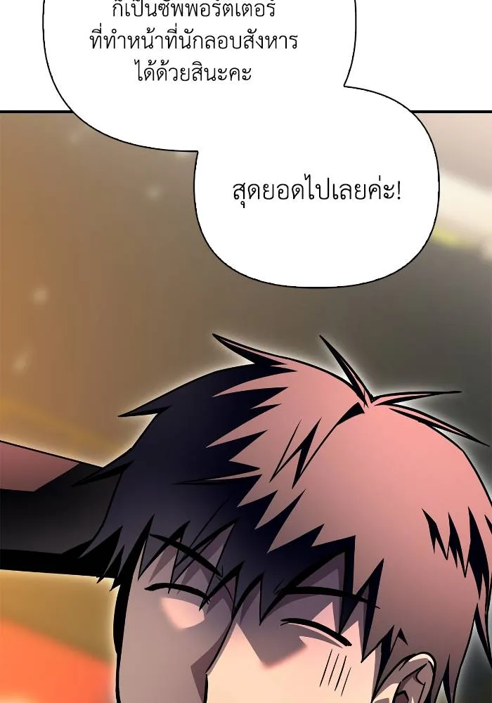 อ่านมังงะ Superhuman Battlefield ตอนที่ 108/70.jpg