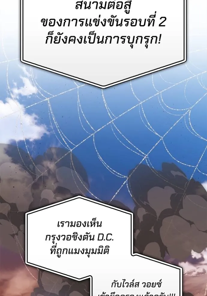 อ่านมังงะ Superhuman Battlefield ตอนที่ 112/70.jpg