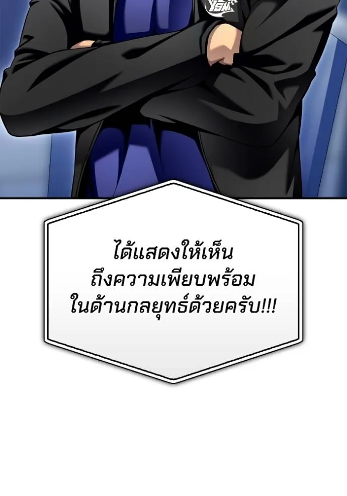 อ่านมังงะ Superhuman Battlefield ตอนที่ 114/70.jpg