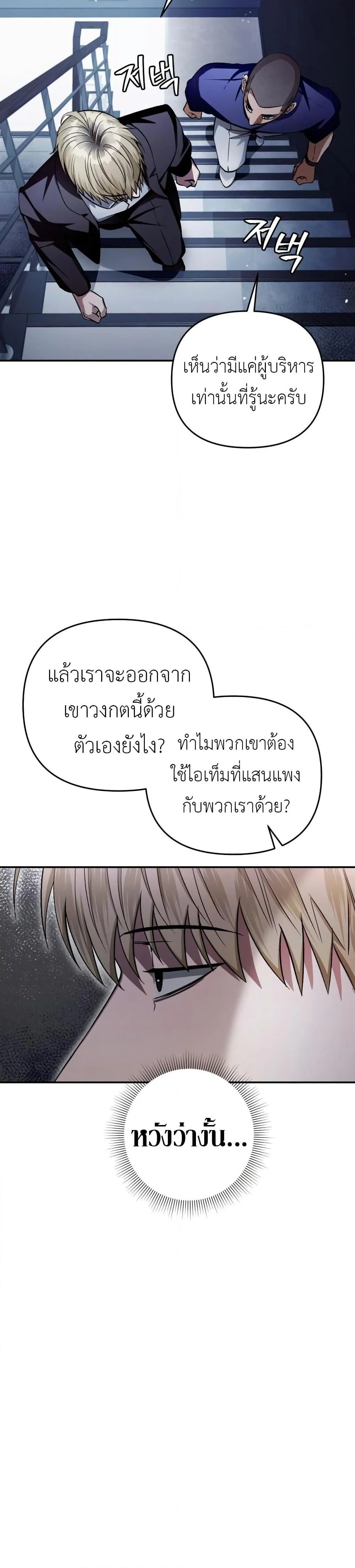 อ่านมังงะ The Delusional Hunter In A Another World ตอนที่ 15/7.jpg