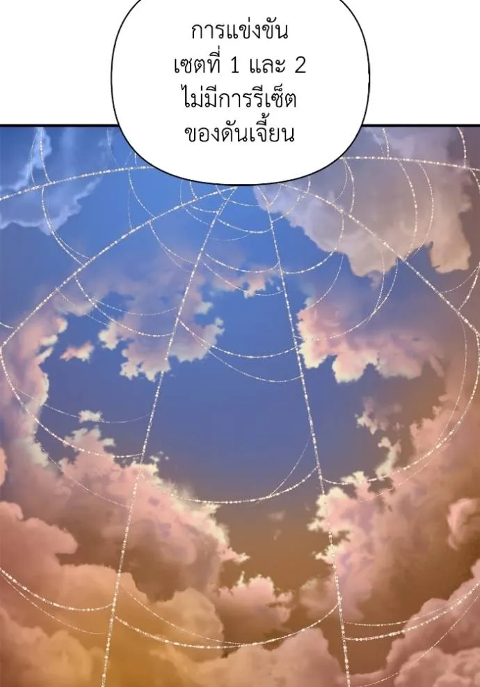 อ่านมังงะ Superhuman Battlefield ตอนที่ 116/7.jpg