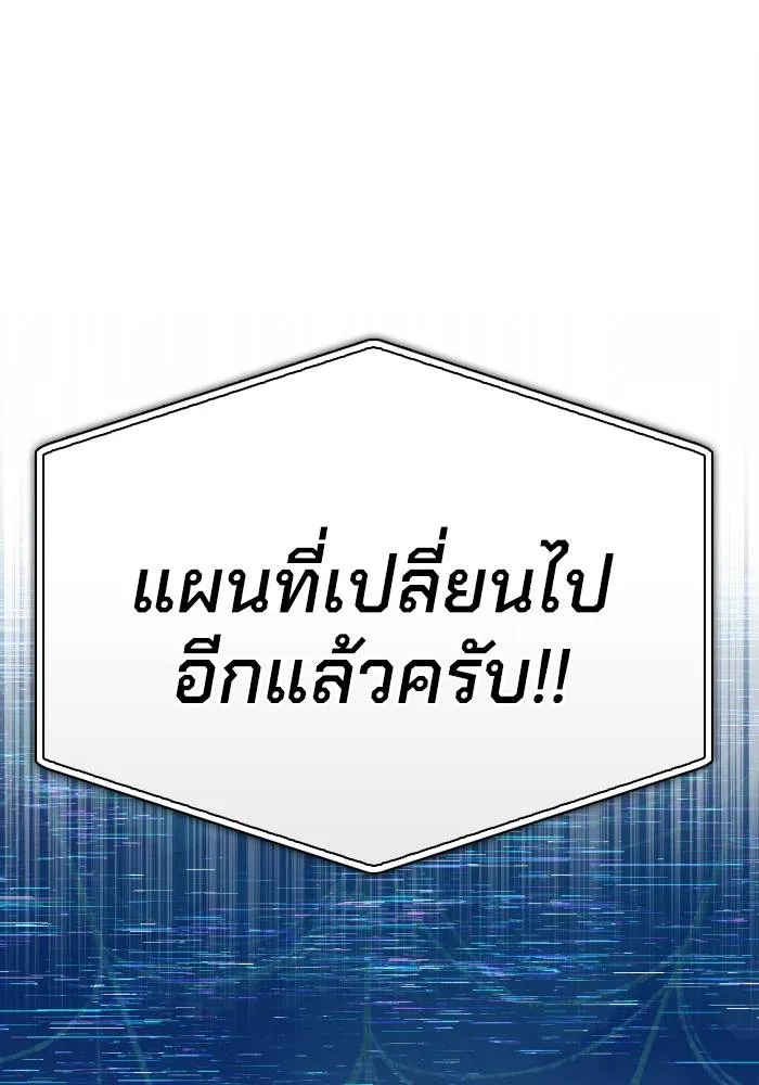 อ่านมังงะ Superhuman Battlefield ตอนที่ 109/70.jpg