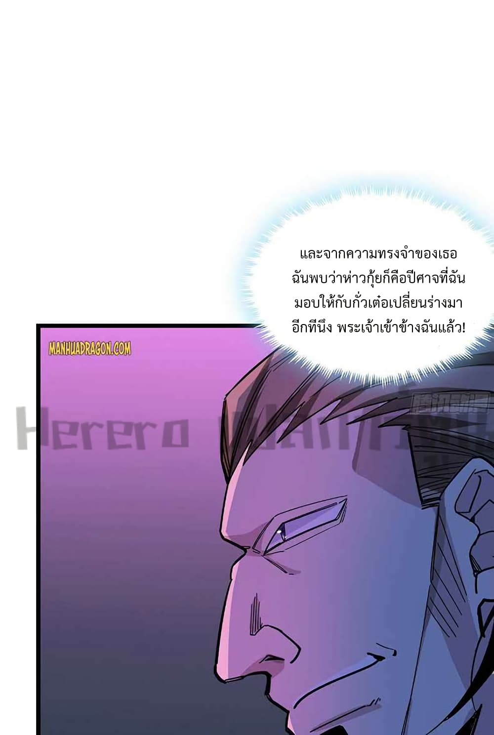 อ่านมังงะ Unlock 99 Heroines in End Times ตอนที่ 74/7.jpg