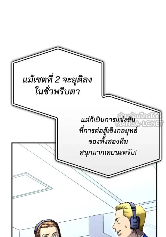 อ่านมังงะ Superhuman Battlefield ตอนที่ 114/71.jpg