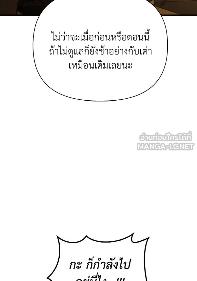 อ่านมังงะ Superhuman Battlefield ตอนที่ 118/71.jpg