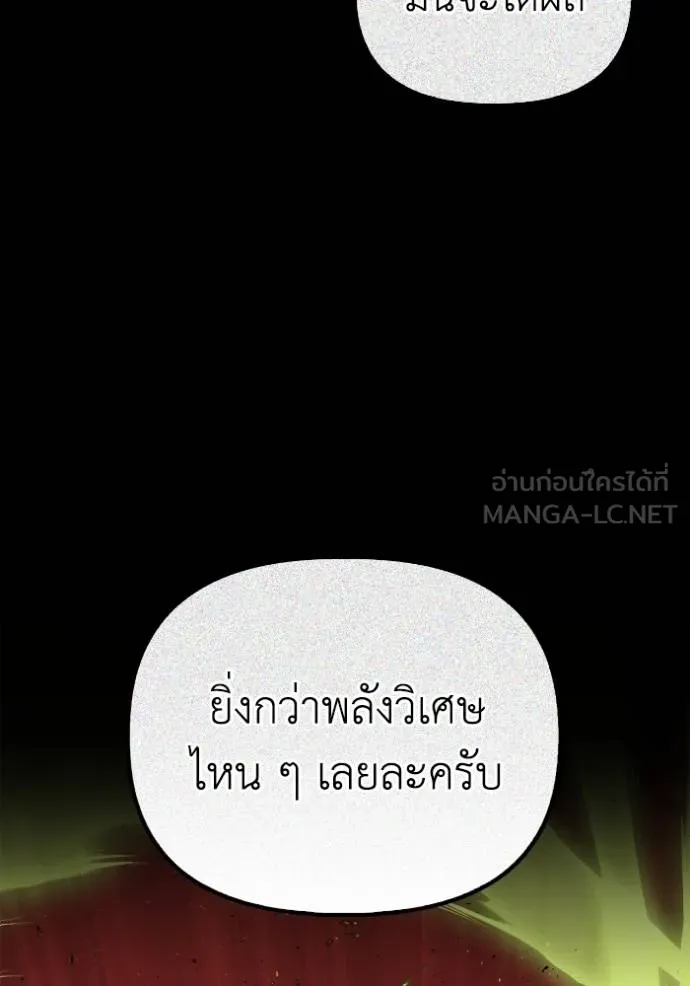 อ่านมังงะ Superhuman Battlefield ตอนที่ 116/71.jpg