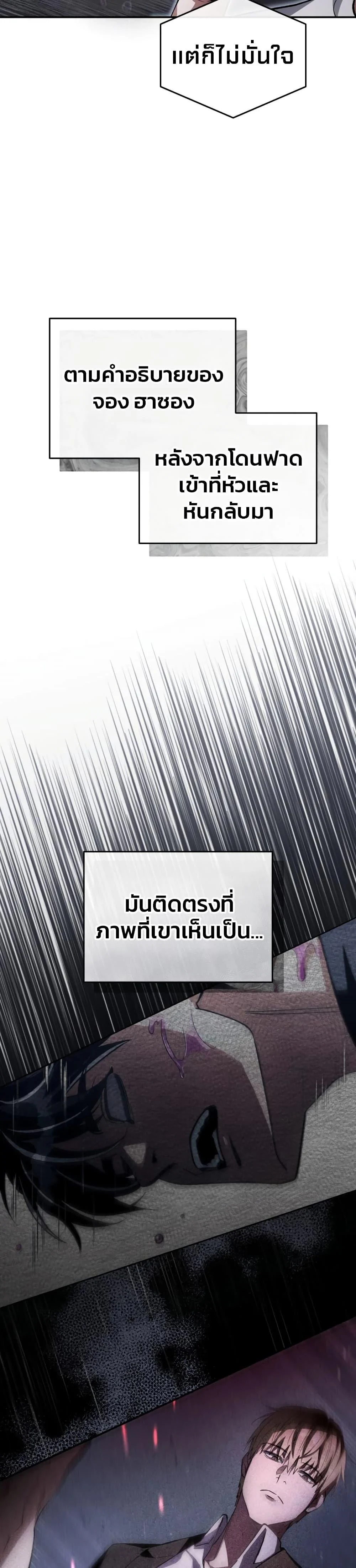 อ่านมังงะ The Delusional Hunter In A Another World ตอนที่ 14/7.jpg