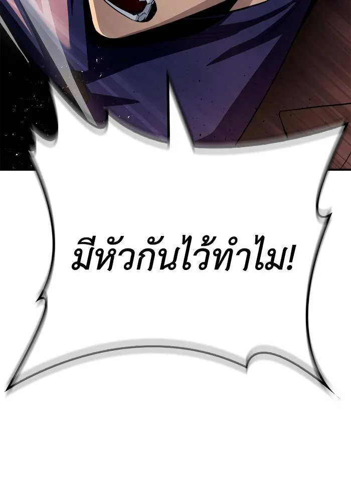 อ่านมังงะ Superhuman Battlefield ตอนที่ 107/72.jpg