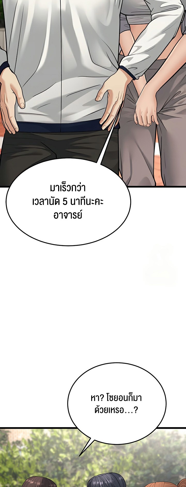 อ่านมังงะ A Young Auntie ตอนที่ 18/73.jpg