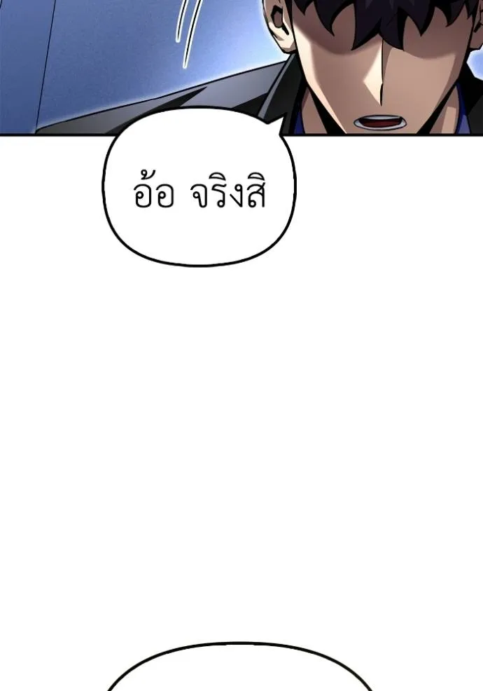 อ่านมังงะ Superhuman Battlefield ตอนที่ 118/73.jpg