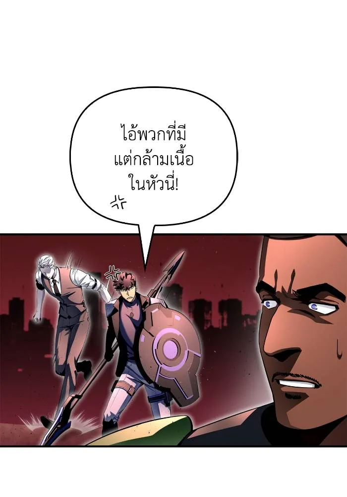 อ่านมังงะ Superhuman Battlefield ตอนที่ 107/73.jpg