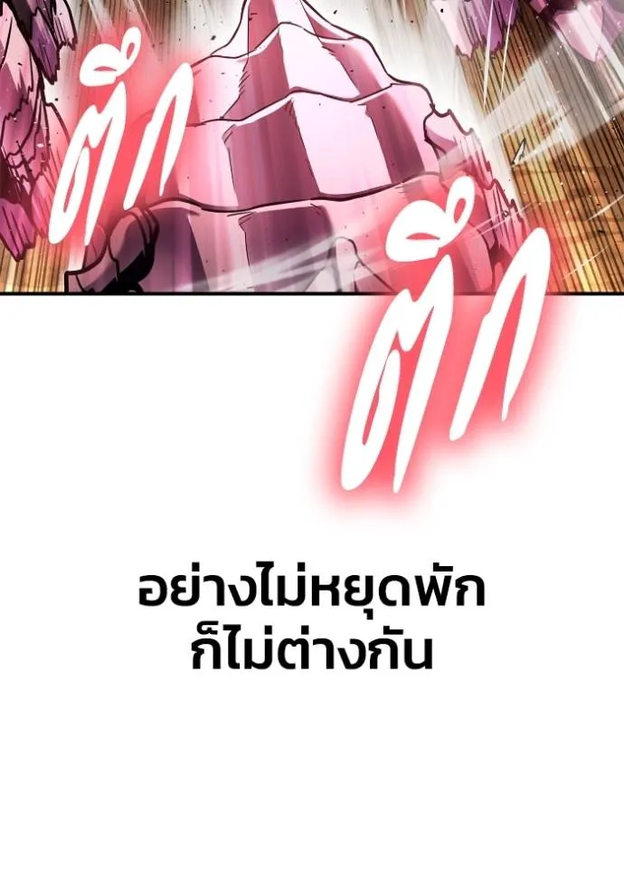 อ่านมังงะ Superhuman Battlefield ตอนที่ 114/7.jpg