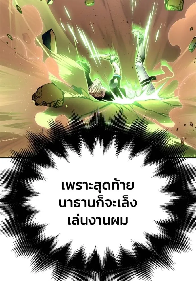 อ่านมังงะ Superhuman Battlefield ตอนที่ 116/73.jpg