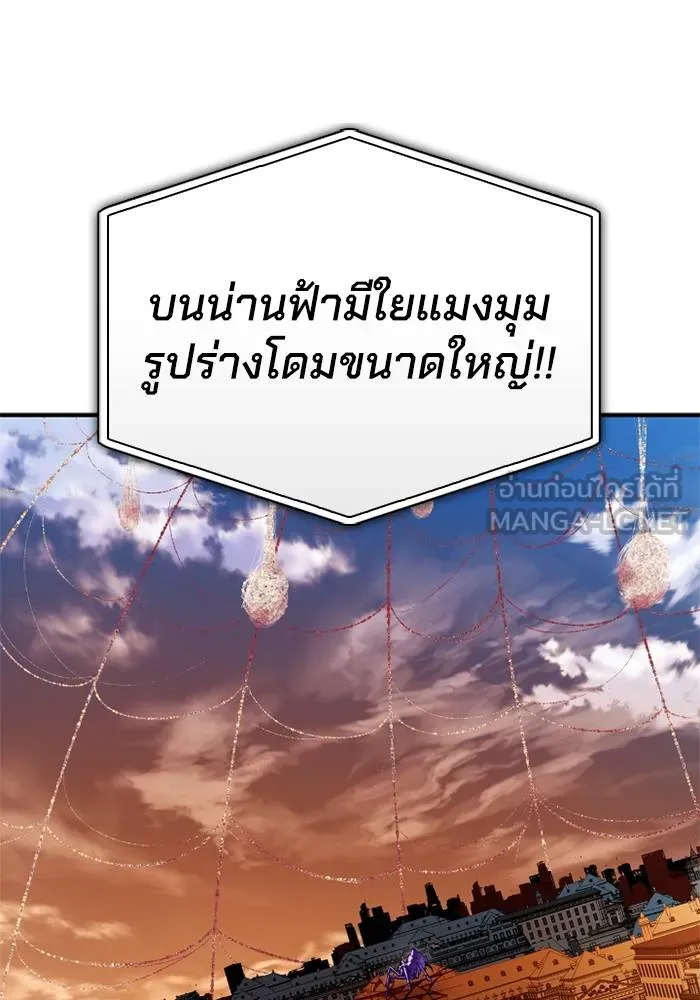 อ่านมังงะ Superhuman Battlefield ตอนที่ 109/74.jpg