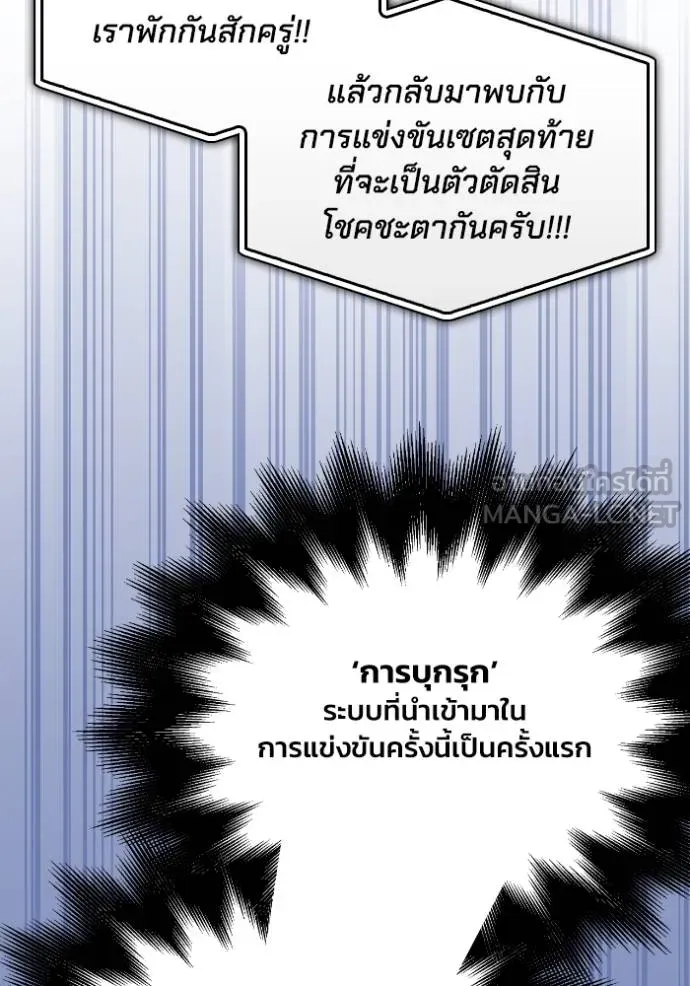 อ่านมังงะ Superhuman Battlefield ตอนที่ 114/74.jpg