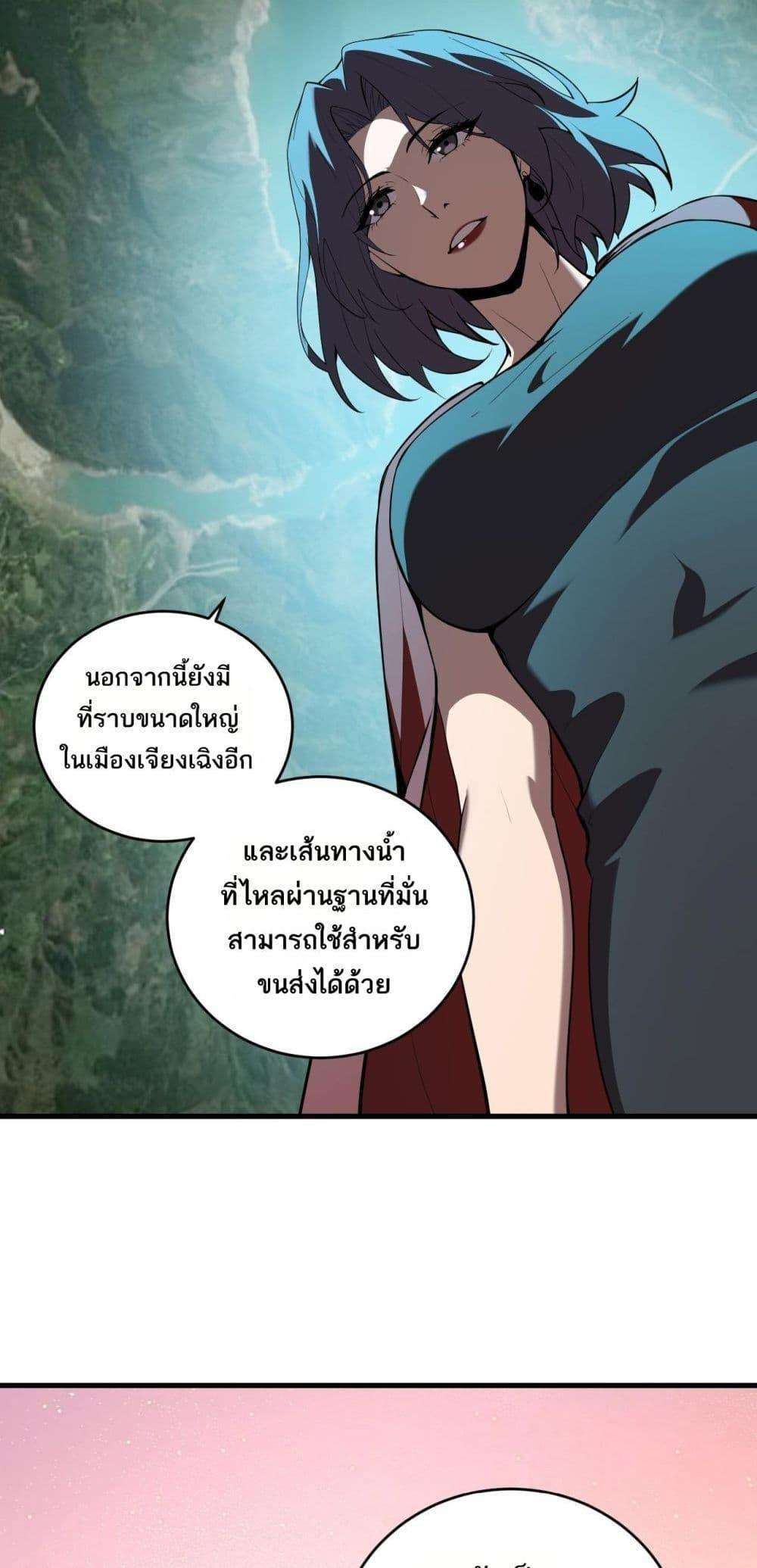 อ่านมังงะ Doomsday for all Me! Virus Monarch ตอนที่ 38/7.jpg