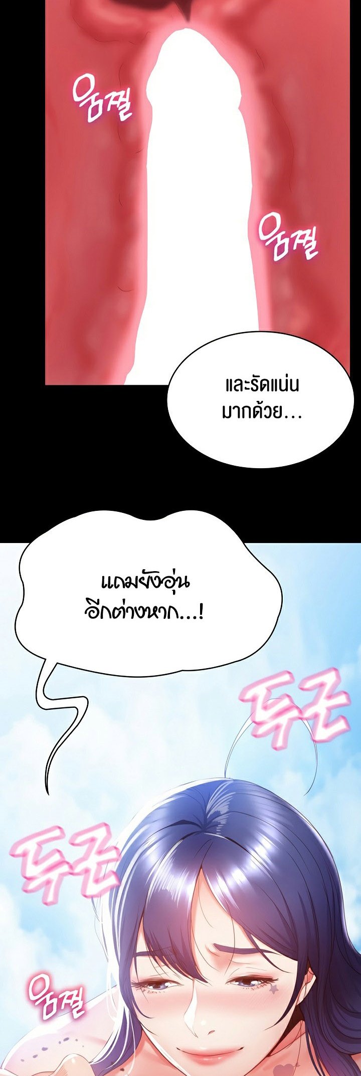 อ่านมังงะ Amazing Reincarnation ตอนที่ 1/75.jpg