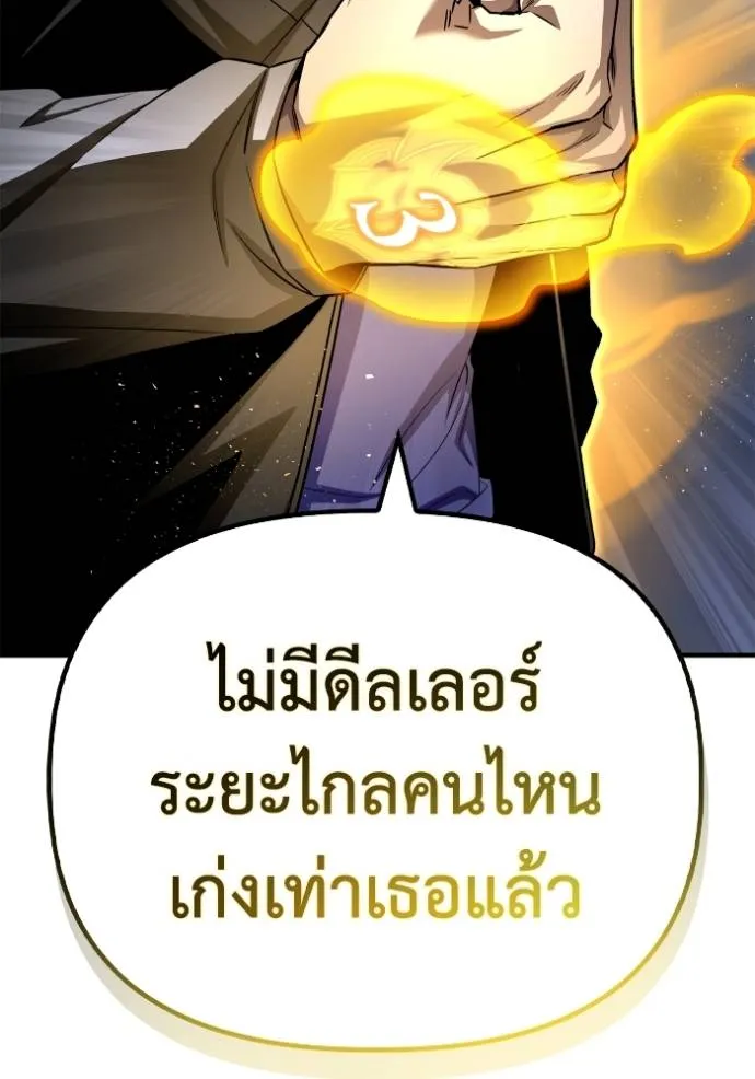 อ่านมังงะ Superhuman Battlefield ตอนที่ 118/75.jpg