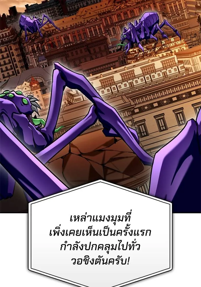 อ่านมังงะ Superhuman Battlefield ตอนที่ 109/75.jpg