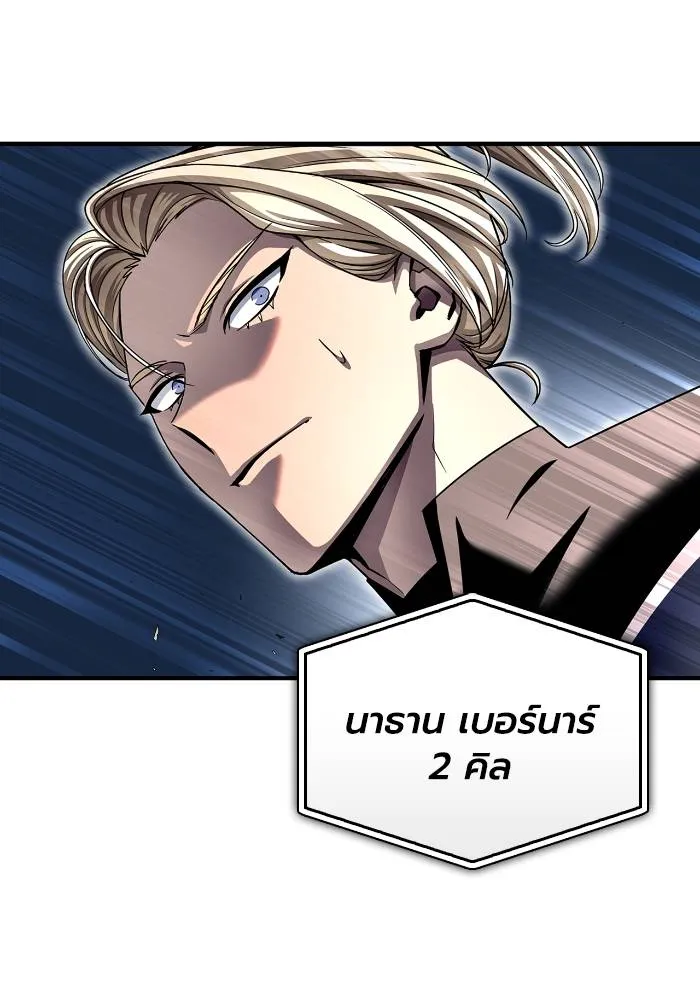 อ่านมังงะ Superhuman Battlefield ตอนที่ 111/75.jpg