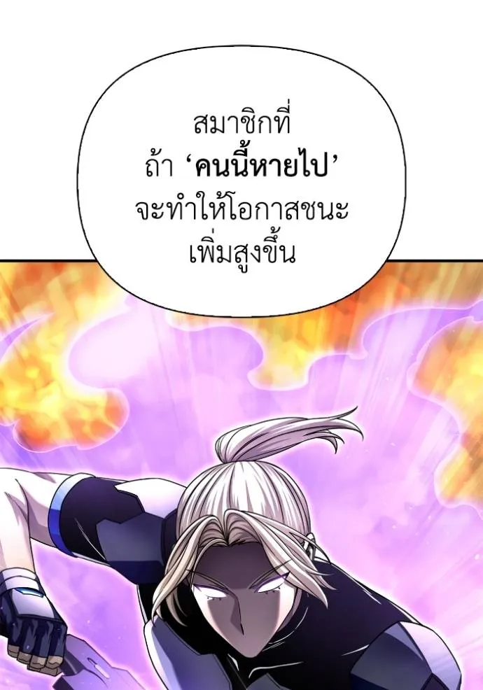 อ่านมังงะ Superhuman Battlefield ตอนที่ 113/75.jpg