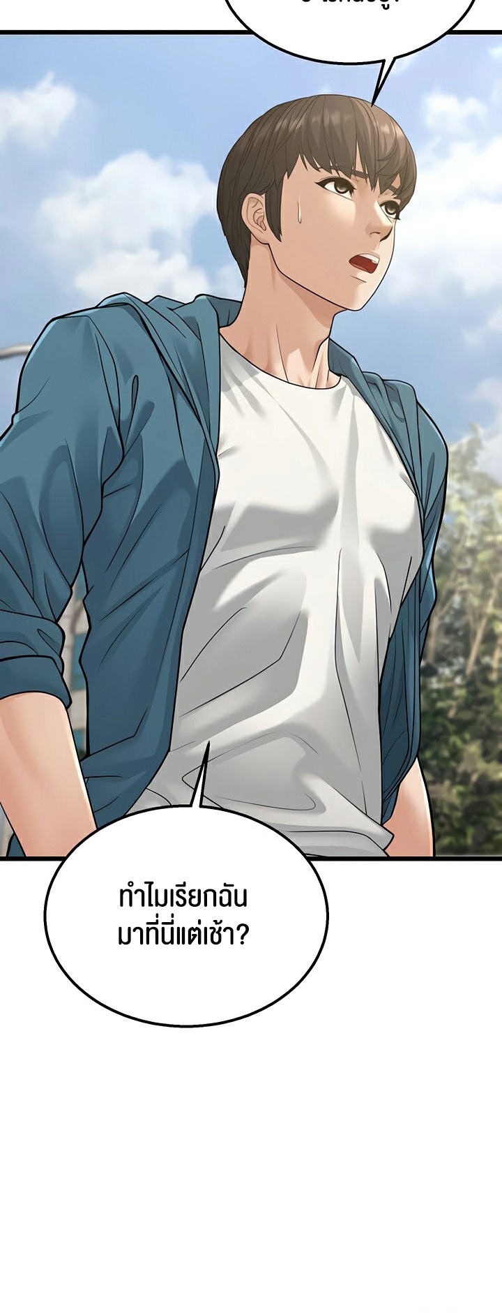 อ่านมังงะ A Young Auntie ตอนที่ 18/75.jpg