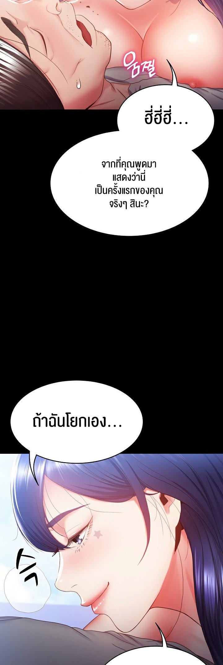 อ่านมังงะ Amazing Reincarnation ตอนที่ 1/76.jpg