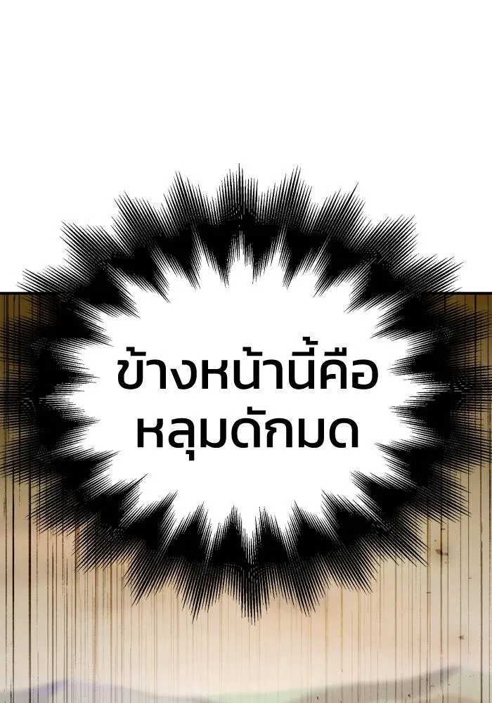 อ่านมังงะ Superhuman Battlefield ตอนที่ 106/76.jpg