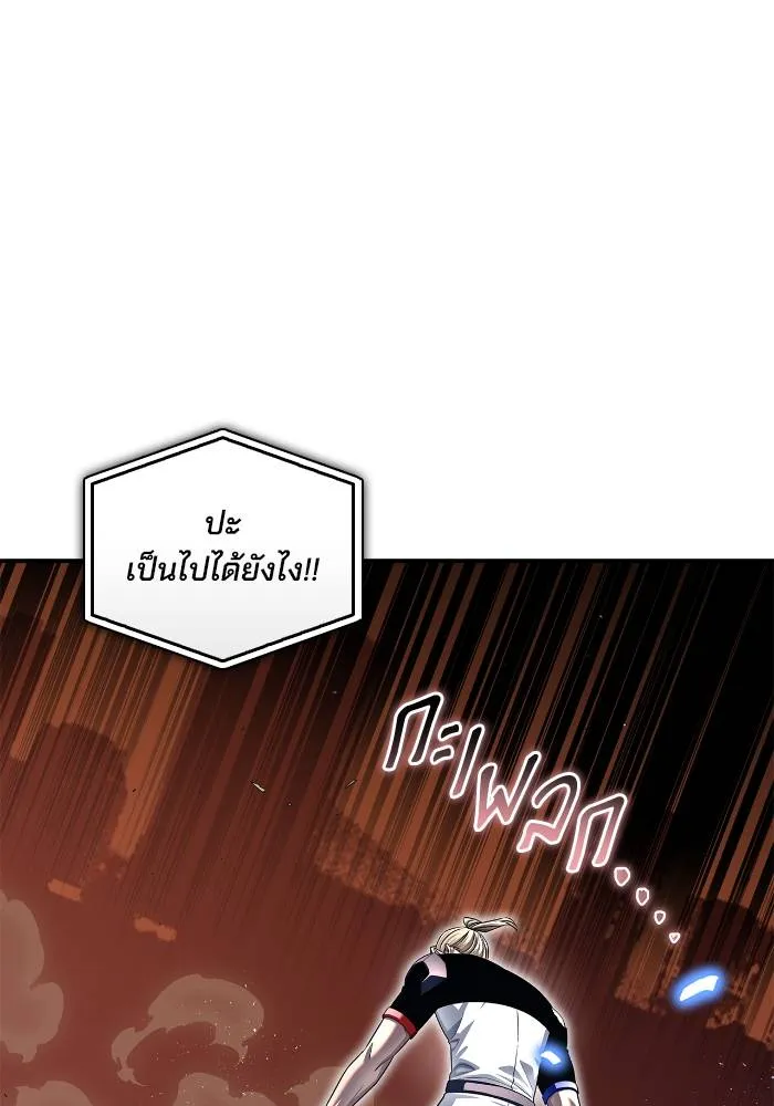 อ่านมังงะ Superhuman Battlefield ตอนที่ 111/76.jpg