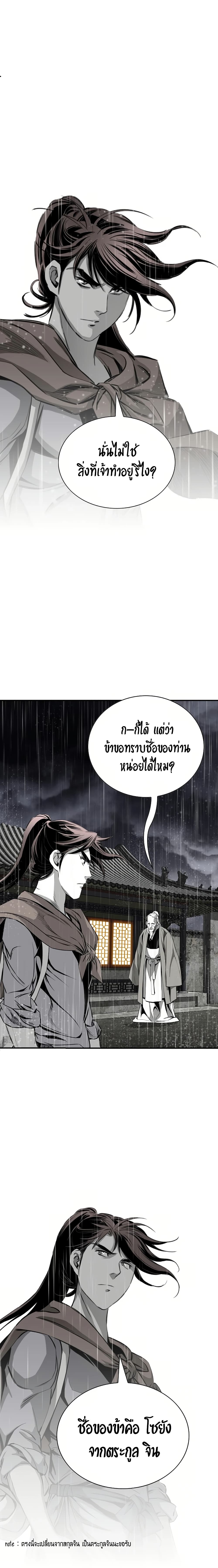 อ่านมังงะ Way To Heaven ตอนที่ 86/7.jpg