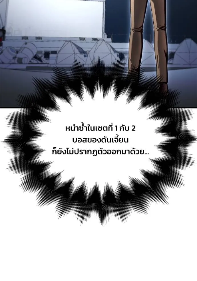 อ่านมังงะ Superhuman Battlefield ตอนที่ 114/76.jpg