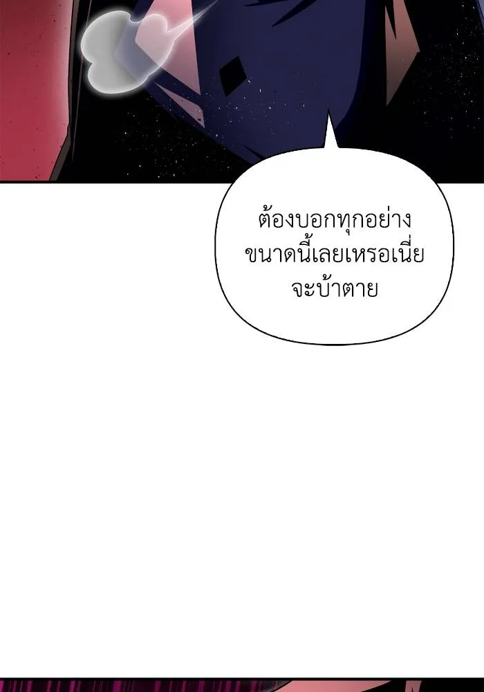 อ่านมังงะ Superhuman Battlefield ตอนที่ 107/76.jpg