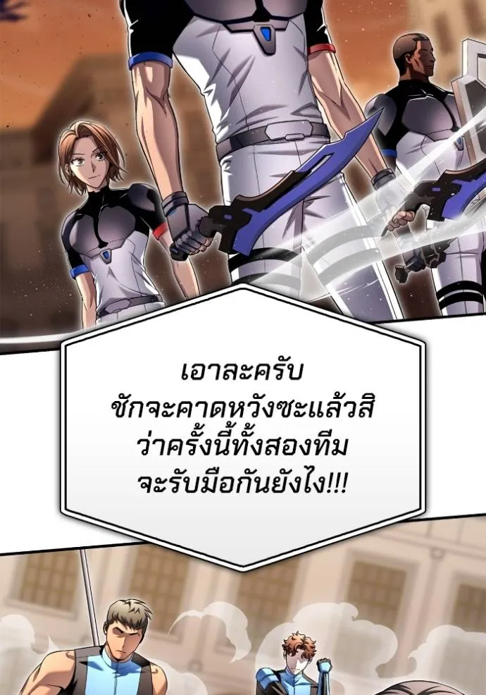 อ่านมังงะ Superhuman Battlefield ตอนที่ 112/76.jpg