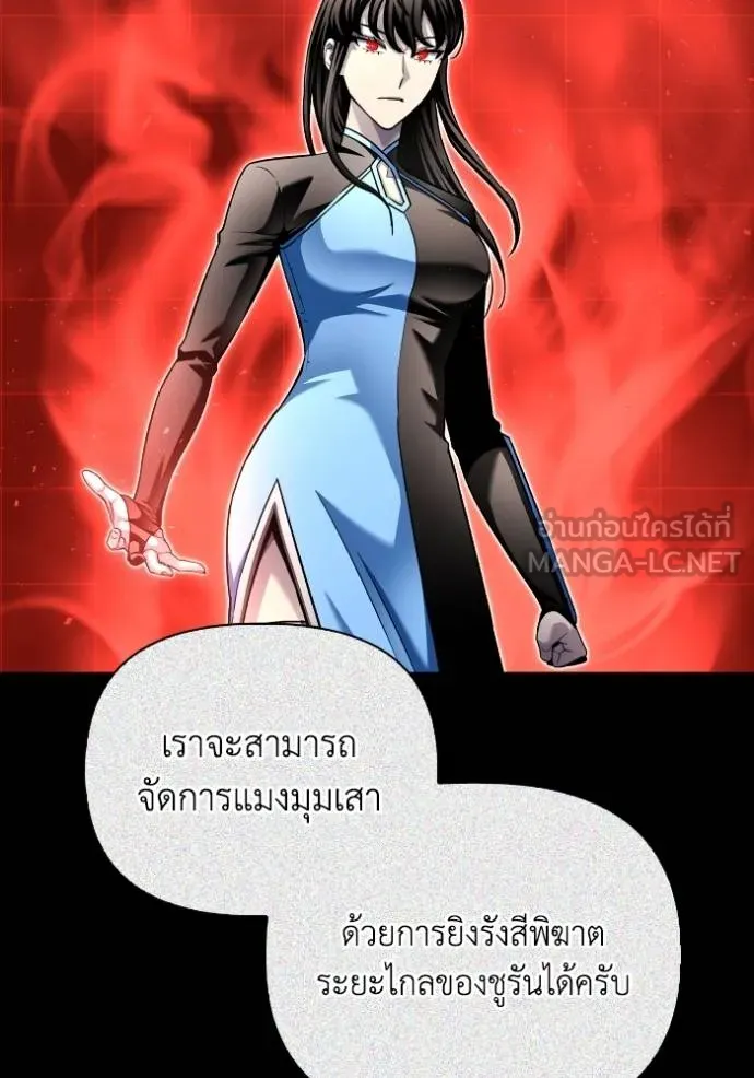 อ่านมังงะ Superhuman Battlefield ตอนที่ 117/77.jpg