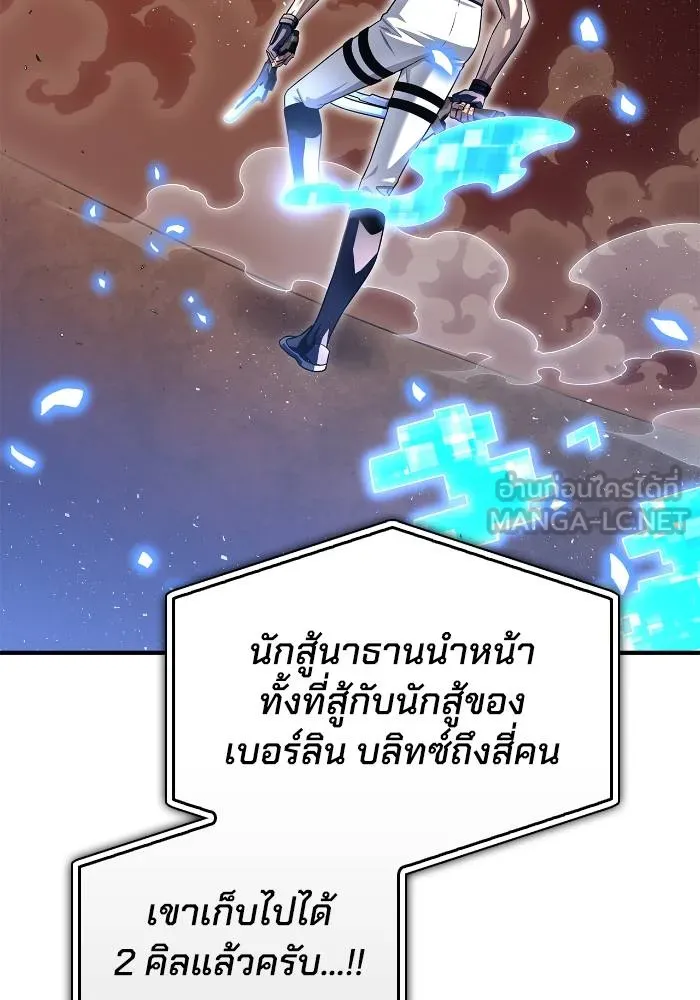 อ่านมังงะ Superhuman Battlefield ตอนที่ 111/77.jpg