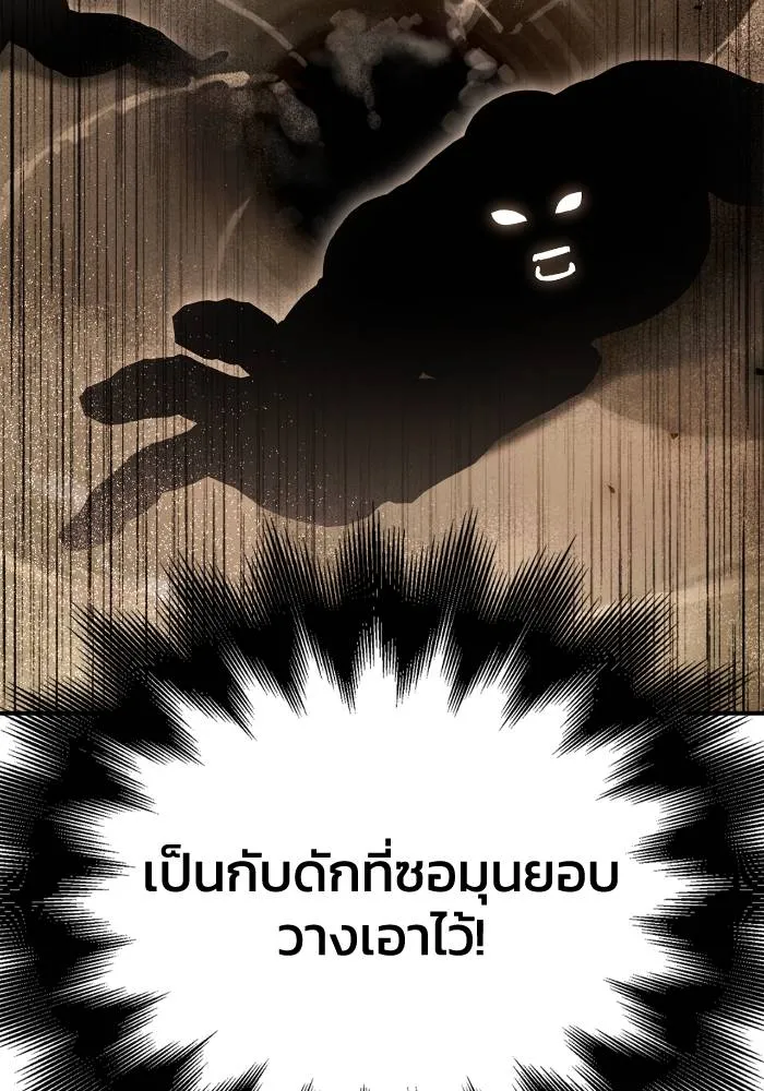 อ่านมังงะ Superhuman Battlefield ตอนที่ 106/78.jpg