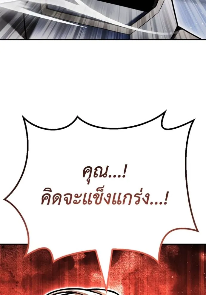 อ่านมังงะ Superhuman Battlefield ตอนที่ 119/78.jpg